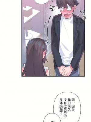 愛愛仙境 第三季 46-82話[完結]_81_25