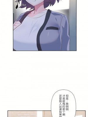 愛愛仙境 第三季 46-82話[完結]_76_02