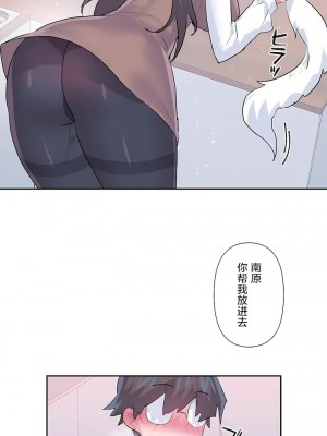 愛愛仙境 第三季 46-82話[完結]_78_12