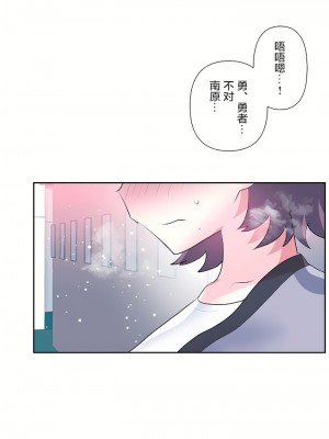 愛愛仙境 第三季 46-82話[完結]_76_26
