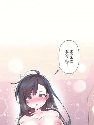 愛愛仙境 第三季 46-82話[完結]_68_13