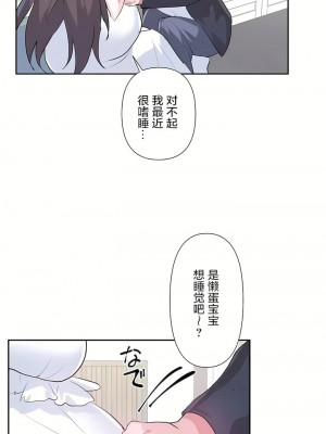 愛愛仙境 第三季 46-82話[完結]_81_14