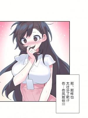 愛愛仙境 第三季 46-82話[完結]_49_08