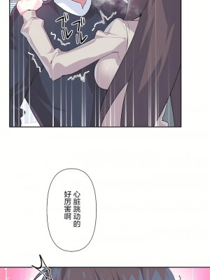 愛愛仙境 第三季 46-82話[完結]_74_12