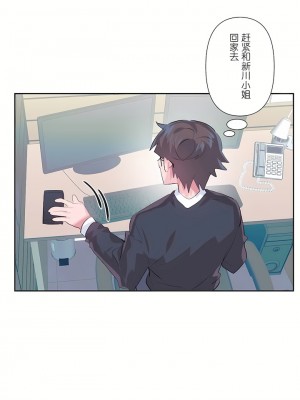 愛愛仙境 第三季 46-82話[完結]_74_36