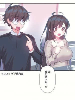 愛愛仙境 第三季 46-82話[完結]_70_21