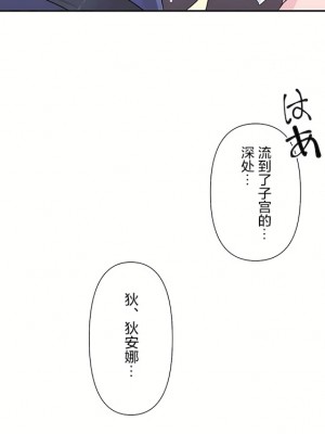 愛愛仙境 第三季 46-82話[完結]_76_16