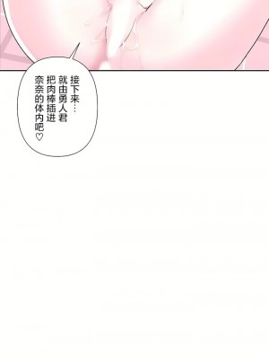 愛愛仙境 第三季 46-82話[完結]_79_26