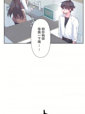 愛愛仙境 第三季 46-82話[完結]_77_30