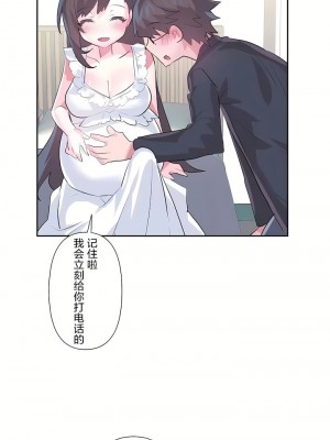 愛愛仙境 第三季 46-82話[完結]_81_16