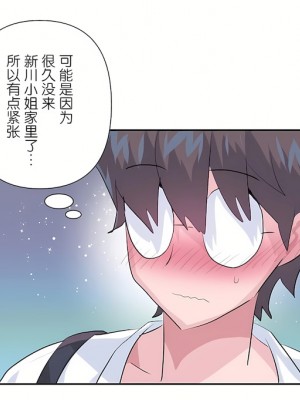 愛愛仙境 第三季 46-82話[完結]_77_18