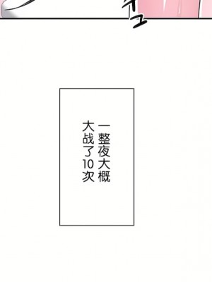 愛愛仙境 第三季 46-82話[完結]_79_37