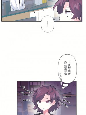 愛愛仙境 第三季 46-82話[完結]_77_14