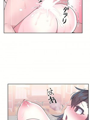 愛愛仙境 第三季 46-82話[完結]_69_43