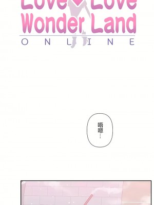 愛愛仙境 第三季 46-82話[完結]_78_13