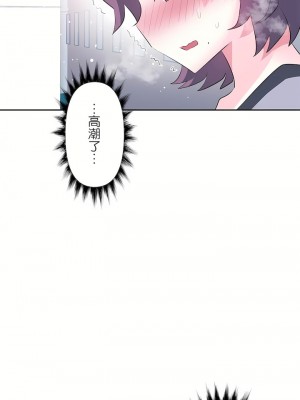 愛愛仙境 第三季 46-82話[完結]_76_41