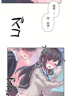 愛愛仙境 第三季 46-82話[完結]_73_35