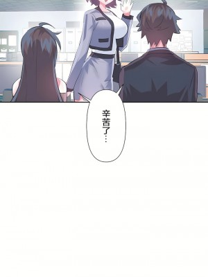 愛愛仙境 第三季 46-82話[完結]_76_01