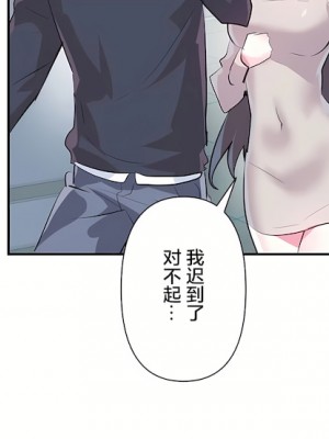 愛愛仙境 第三季 46-82話[完結]_70_18