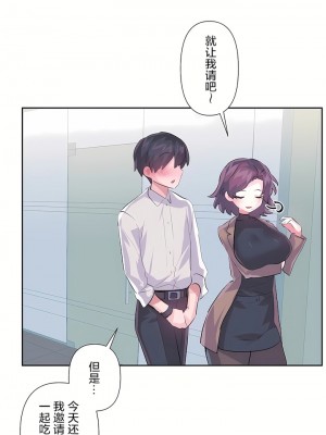 愛愛仙境 第三季 46-82話[完結]_73_44