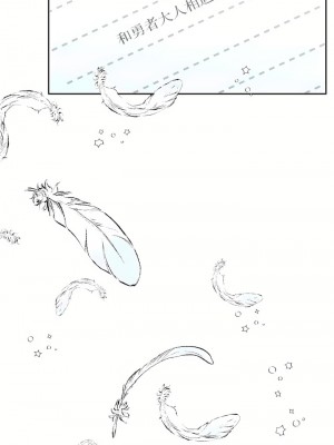 愛愛仙境 第三季 46-82話[完結]_82_29