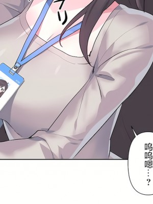 愛愛仙境 第三季 46-82話[完結]_73_07