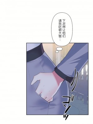 愛愛仙境 第三季 46-82話[完結]_76_03