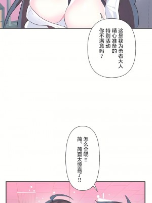 愛愛仙境 第三季 46-82話[完結]_75_40