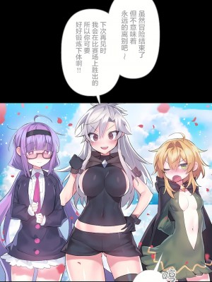 愛愛仙境 第三季 46-82話[完結]_70_37