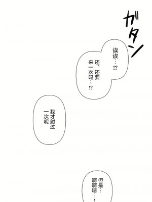 愛愛仙境 第三季 46-82話[完結]_76_17