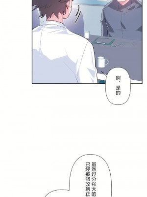 愛愛仙境 第三季 46-82話[完結]_77_06
