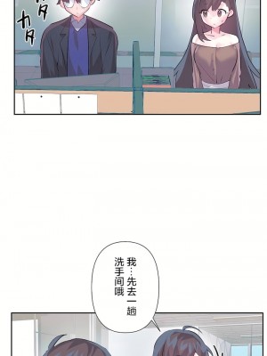 愛愛仙境 第三季 46-82話[完結]_75_31