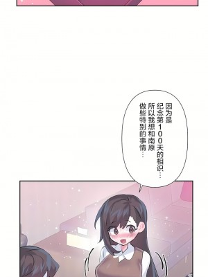 愛愛仙境 第三季 46-82話[完結]_78_04