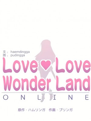 愛愛仙境 第三季 46-82話[完結]_80_10