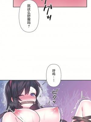 愛愛仙境 第三季 46-82話[完結]_72_11