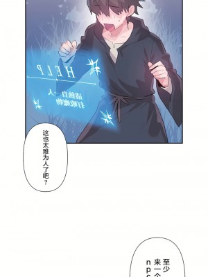 愛愛仙境 第三季 46-82話[完結]_70_39