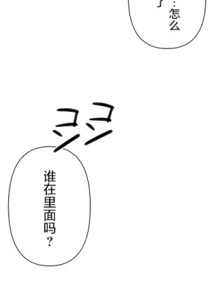 愛愛仙境 第三季 46-82話[完結]_74_23