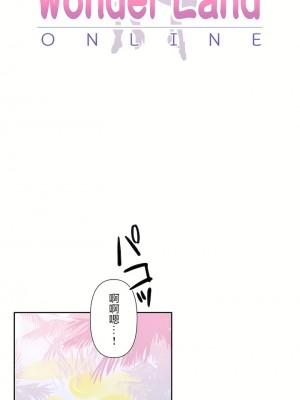 愛愛仙境 第三季 46-82話[完結]_54_01