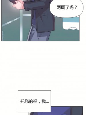 愛愛仙境 第三季 46-82話[完結]_75_01