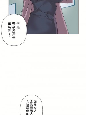 愛愛仙境 第三季 46-82話[完結]_74_31