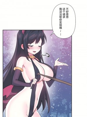 愛愛仙境 第三季 46-82話[完結]_71_09