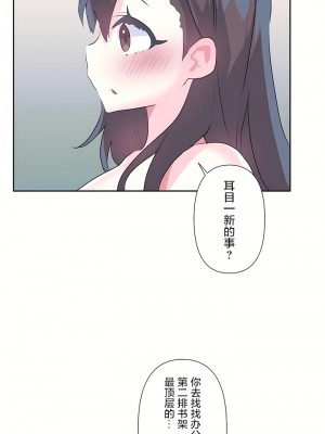 愛愛仙境 第三季 46-82話[完結]_75_20