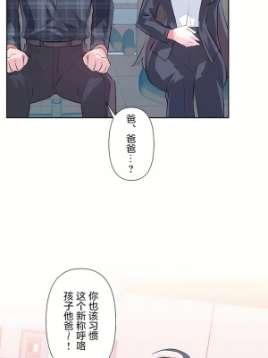 愛愛仙境 第三季 46-82話[完結]_80_18