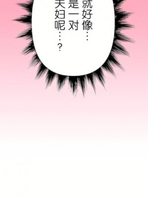 愛愛仙境 第三季 46-82話[完結]_77_36