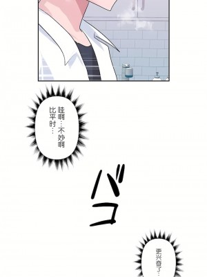 愛愛仙境 第三季 46-82話[完結]_78_30