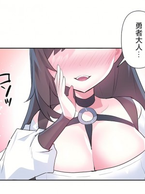 愛愛仙境 第三季 46-82話[完結]_75_34