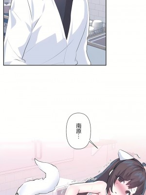 愛愛仙境 第三季 46-82話[完結]_78_18