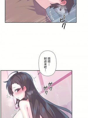 愛愛仙境 第三季 46-82話[完結]_82_17