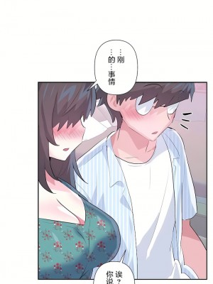 愛愛仙境 第三季 46-82話[完結]_80_44