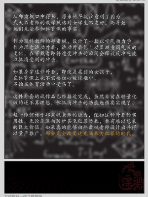 [愛樂深淵] 女偵探趙一鈴 蝶夢篇 2_0032